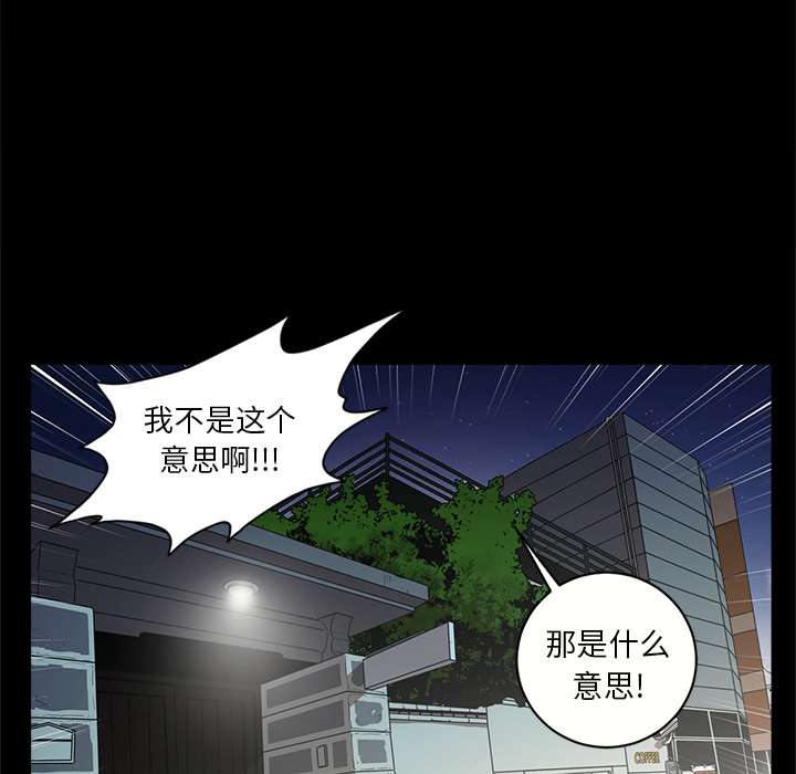 七公主 七公主：12 第43页
