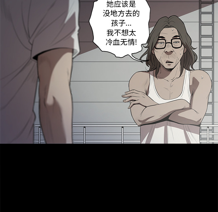 七公主 七公主：12 第38页