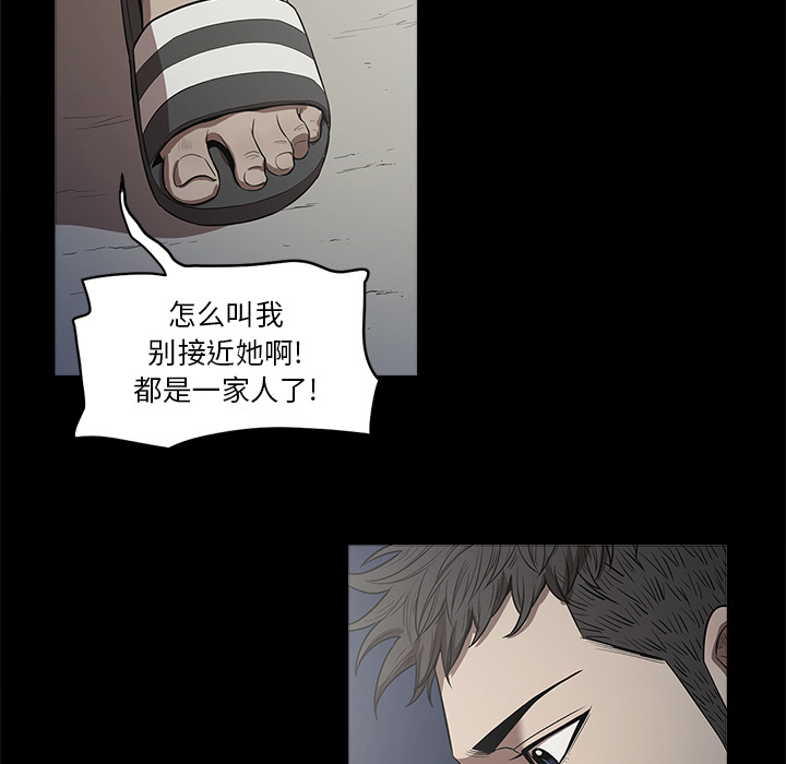 七公主 七公主：12 第36页