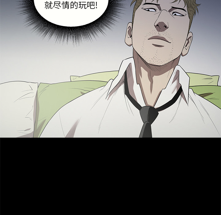 七公主 七公主：12 第52页