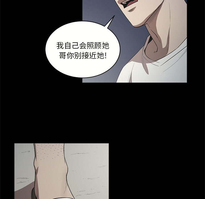 七公主 七公主：12 第35页
