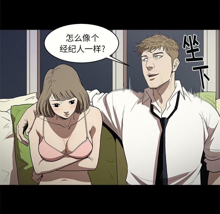 七公主 七公主：12 第12页
