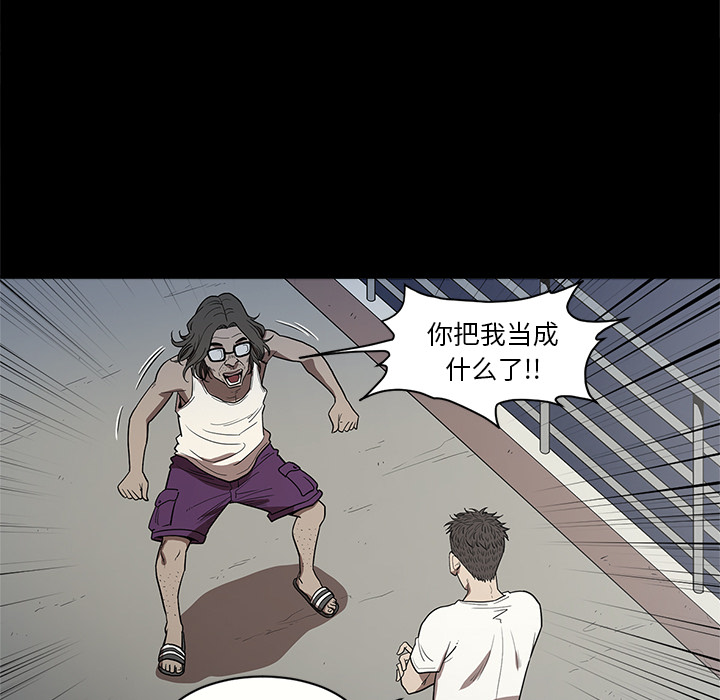 七公主 七公主：12 第32页