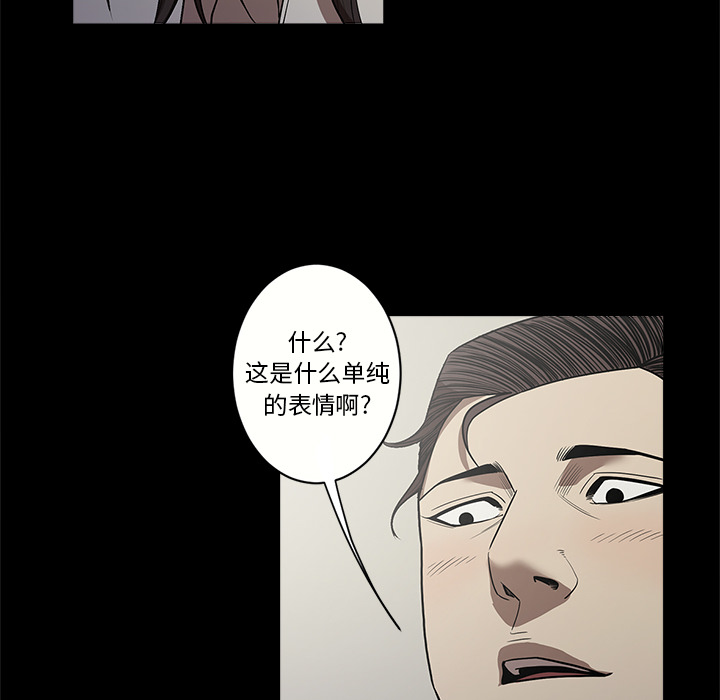七公主 七公主：12 第18页