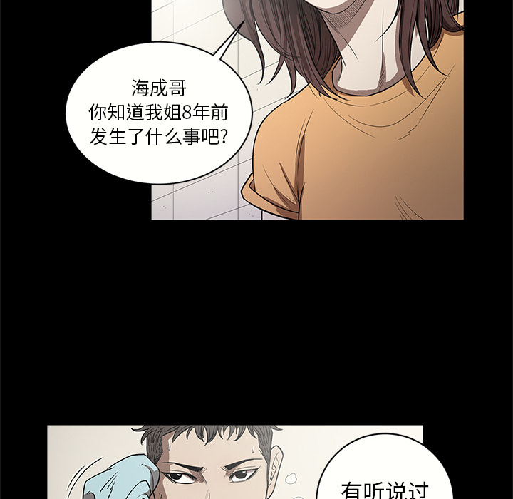 七公主 七公主：14 第82页