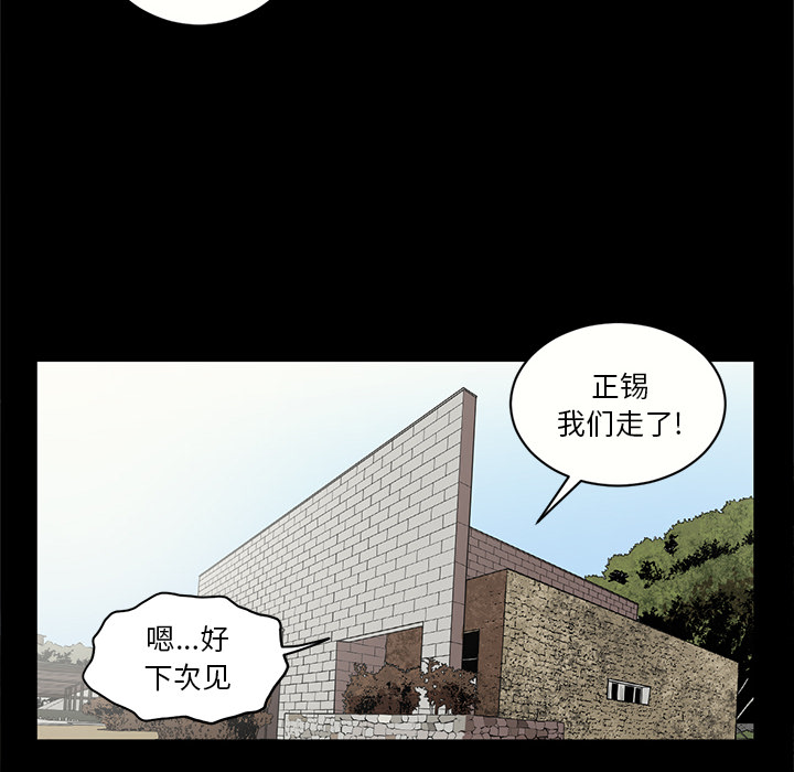 七公主 七公主：14 第16页