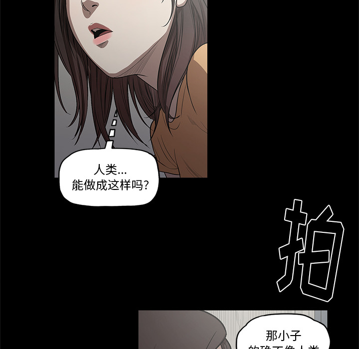 七公主 七公主：14 第45页