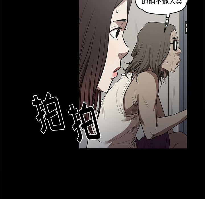七公主 七公主：14 第46页