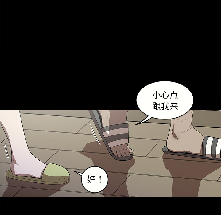 七公主 七公主：14 第27页