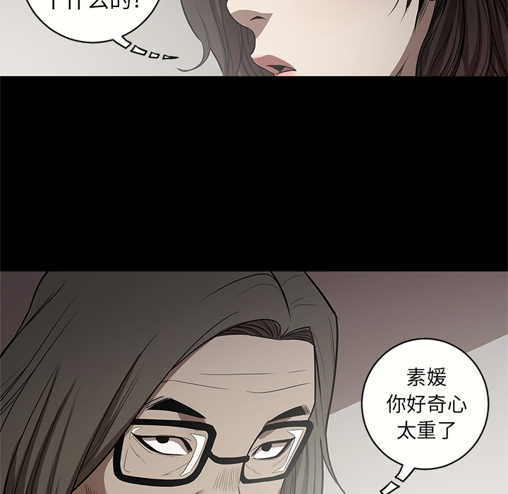 七公主 七公主：14 第59页