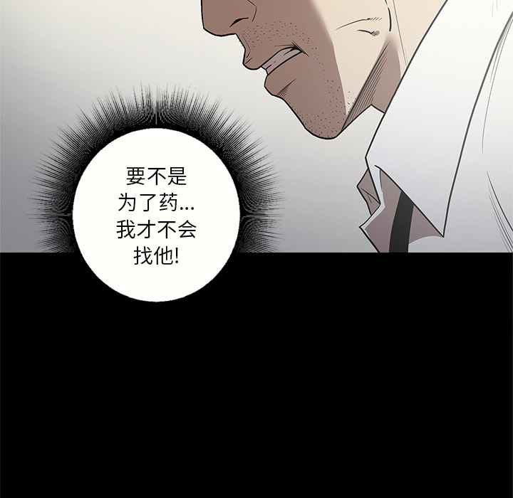 七公主 七公主：14 第18页