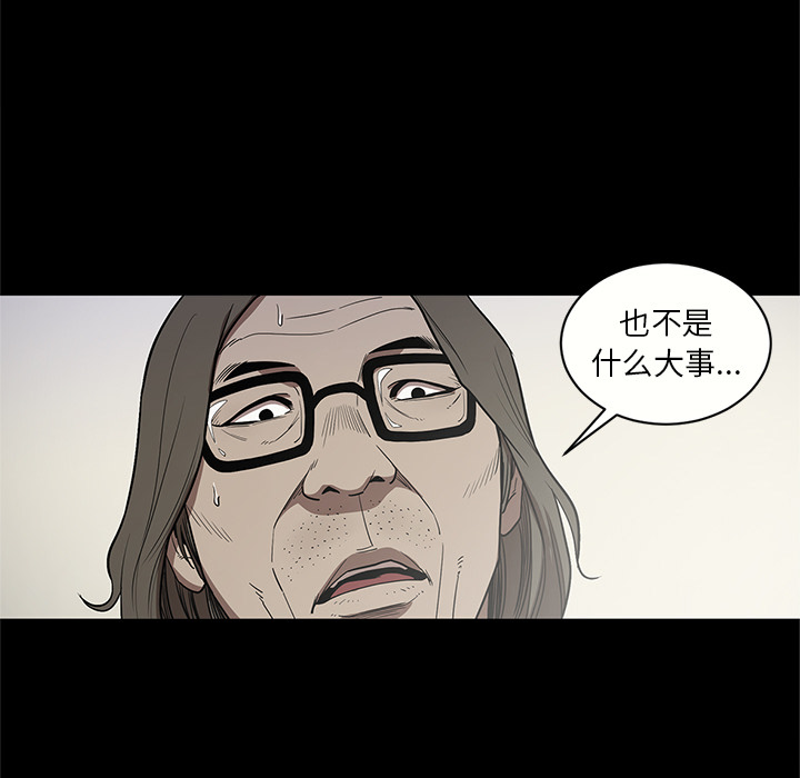七公主 七公主：14 第21页
