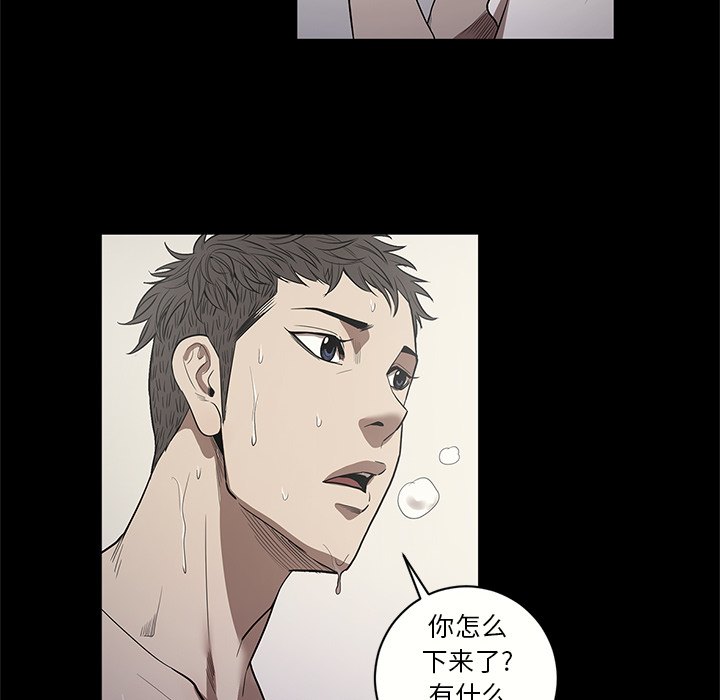 七公主 七公主：14 第75页