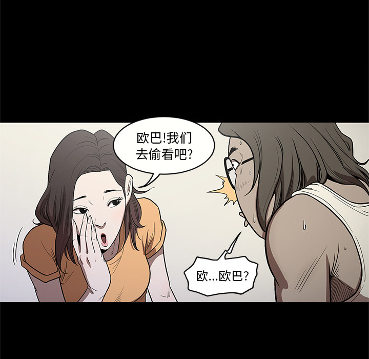 七公主 七公主：14 第23页