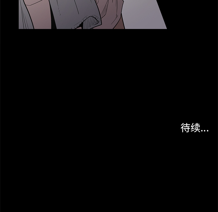 七公主 七公主：14 第87页