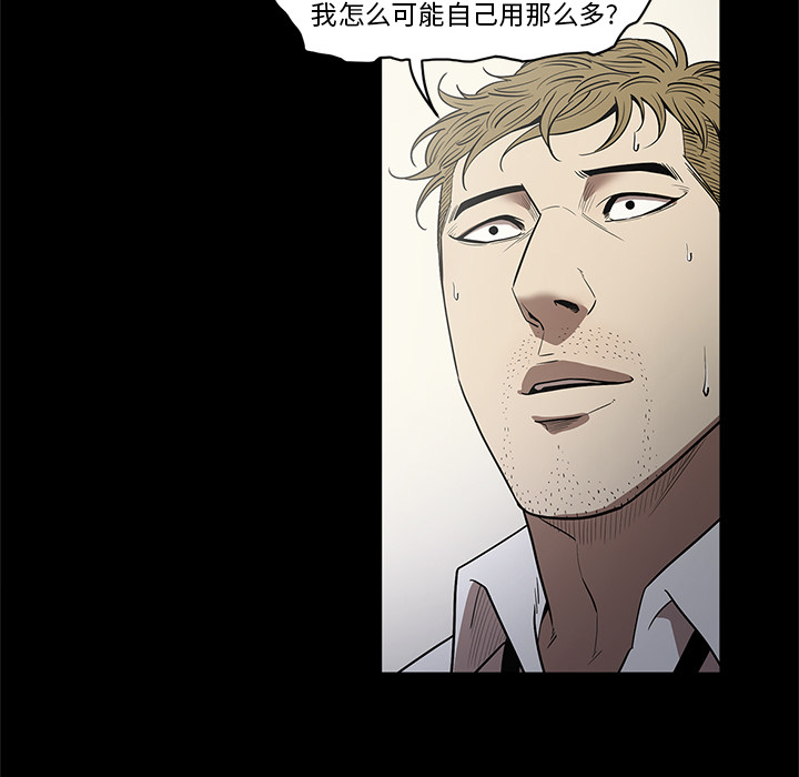 七公主 七公主：14 第12页