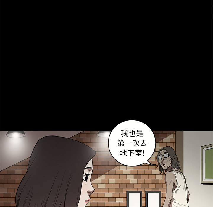 七公主 七公主：14 第28页