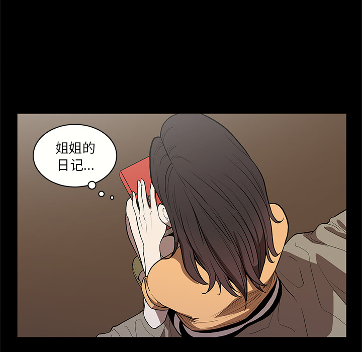 七公主 七公主：16 第7页