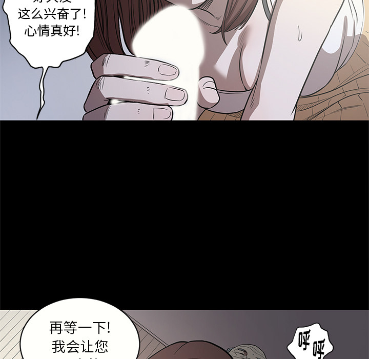 七公主 七公主：16 第82页
