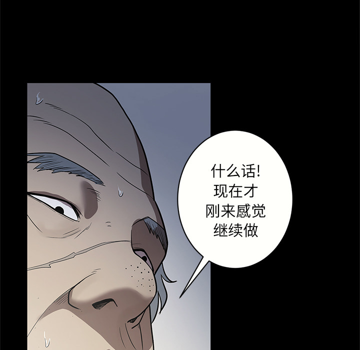 七公主 七公主：16 第77页