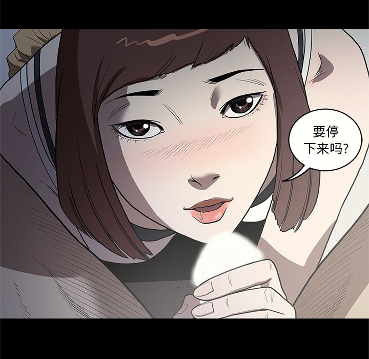 七公主 七公主：16 第76页