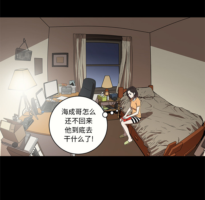 七公主 七公主：16 第6页