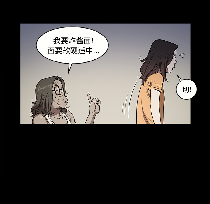 七公主 七公主：17 第59页