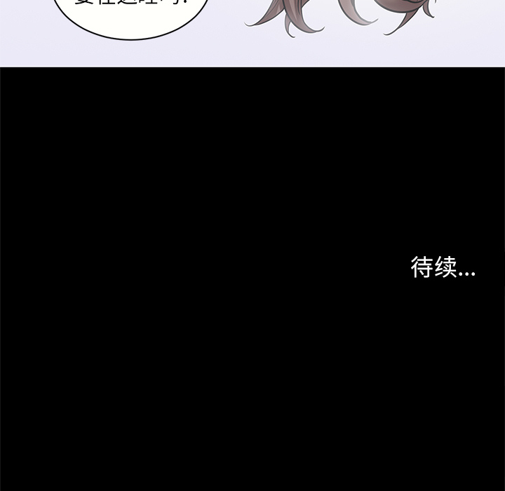 七公主 七公主：17 第80页