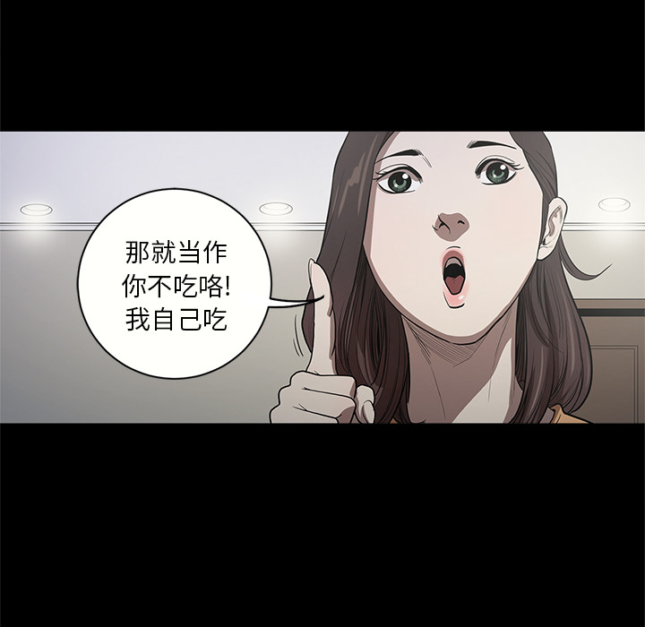 七公主 七公主：17 第58页