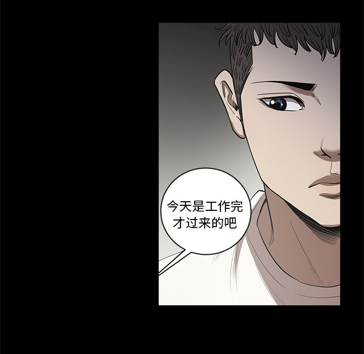 七公主 七公主：17 第74页