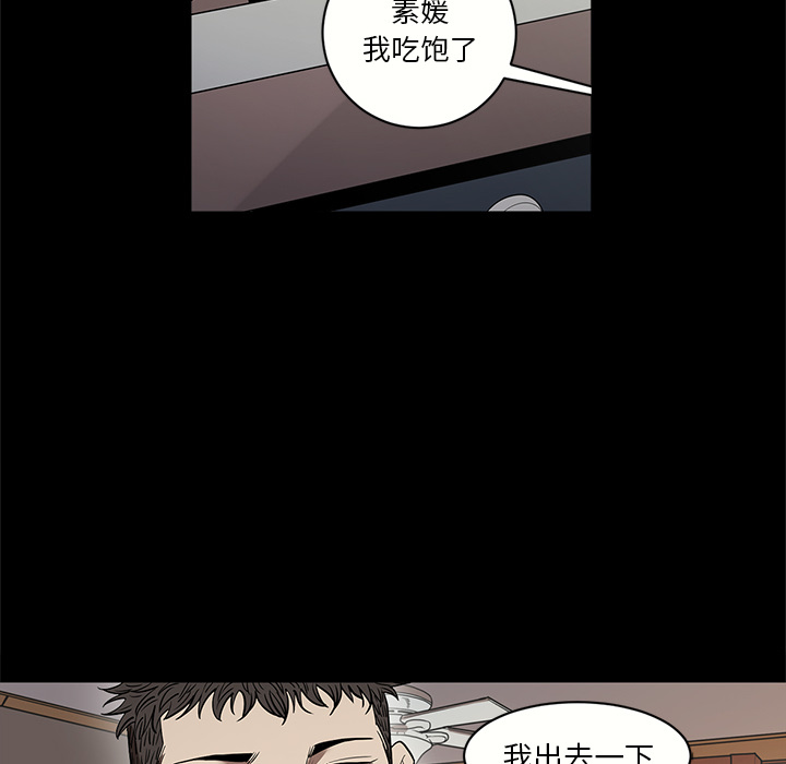 七公主 七公主：15 第52页
