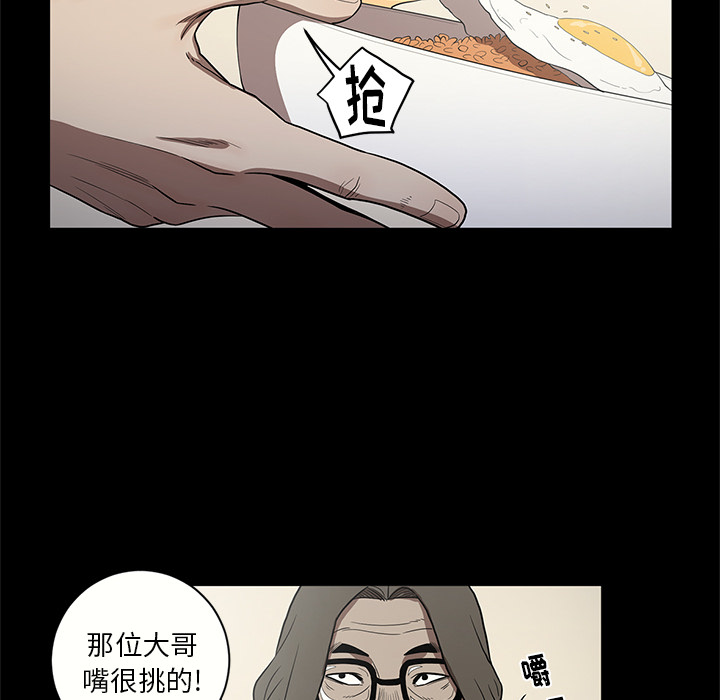 七公主 七公主：15 第49页