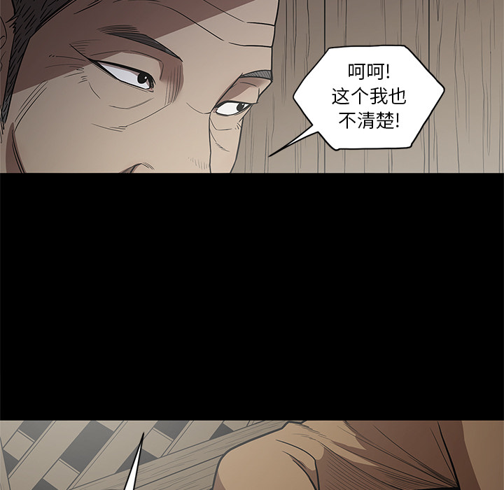 七公主 七公主：15 第64页