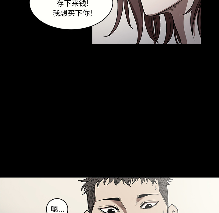 七公主 七公主：15 第7页