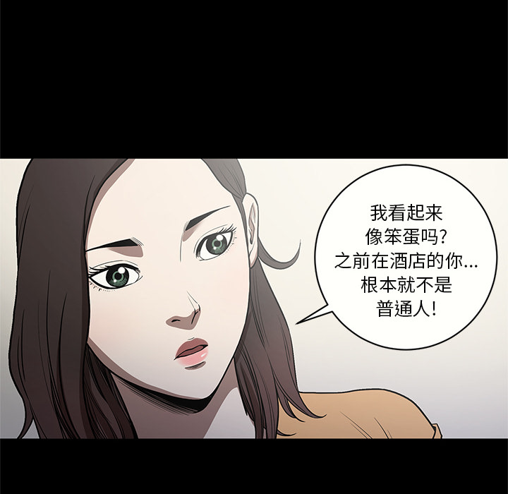 七公主 七公主：15 第10页