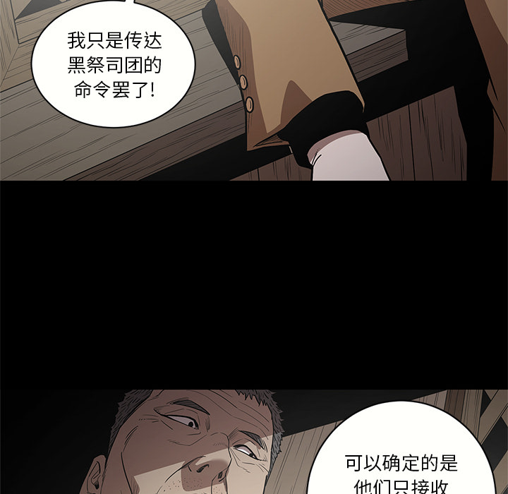 七公主 七公主：15 第65页
