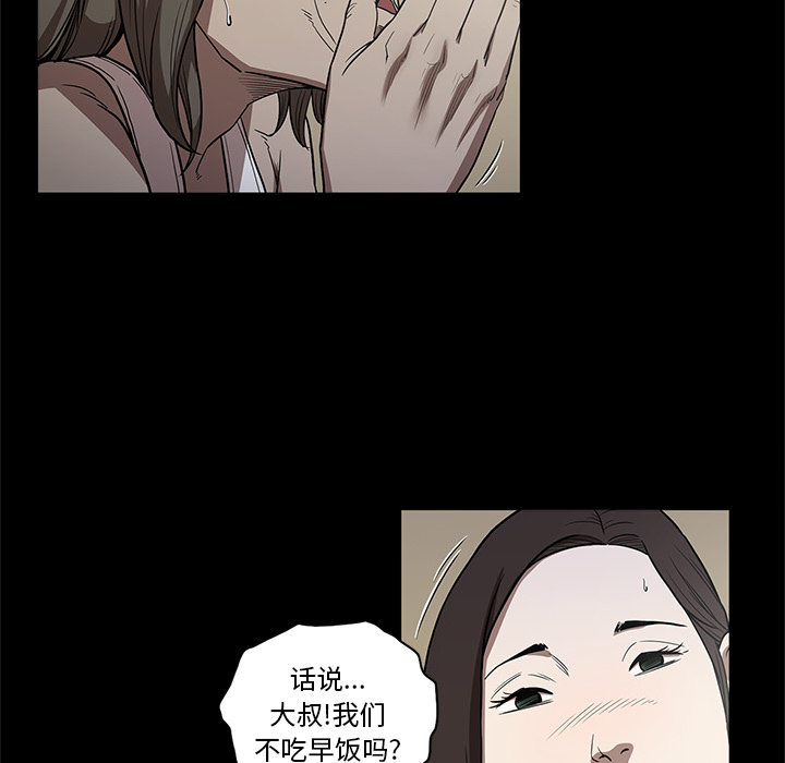 七公主 七公主：15 第37页