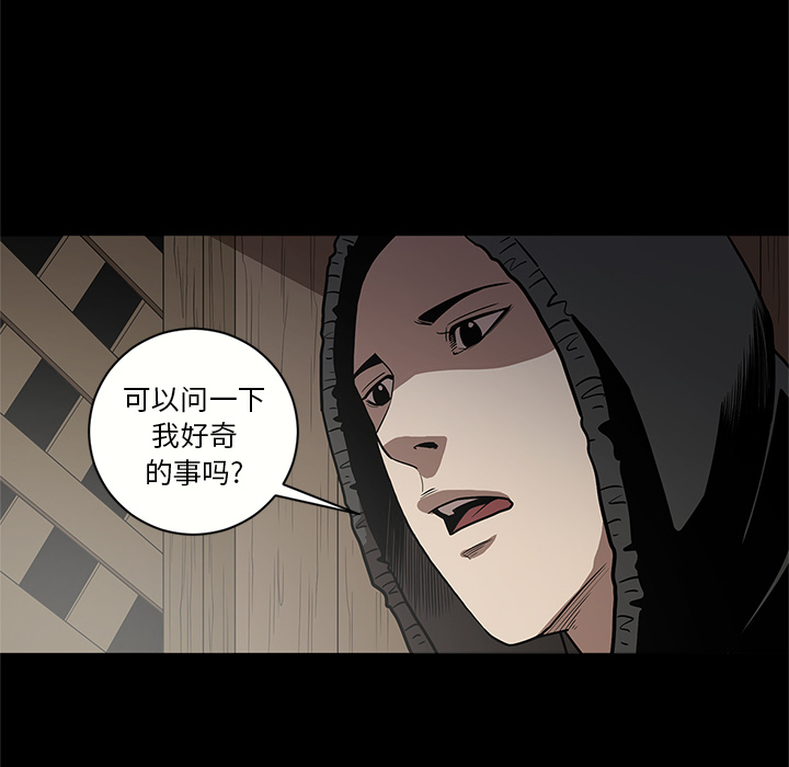 七公主 七公主：15 第61页