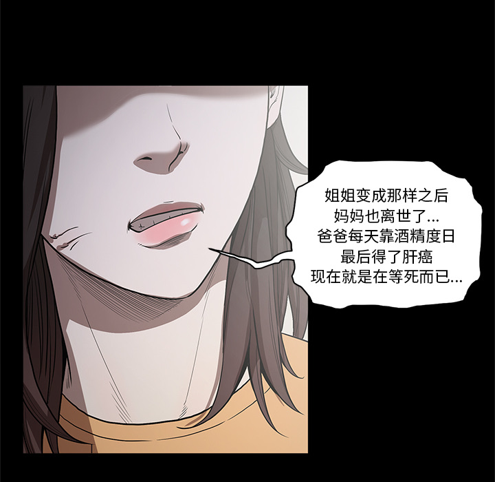 七公主 七公主：15 第20页