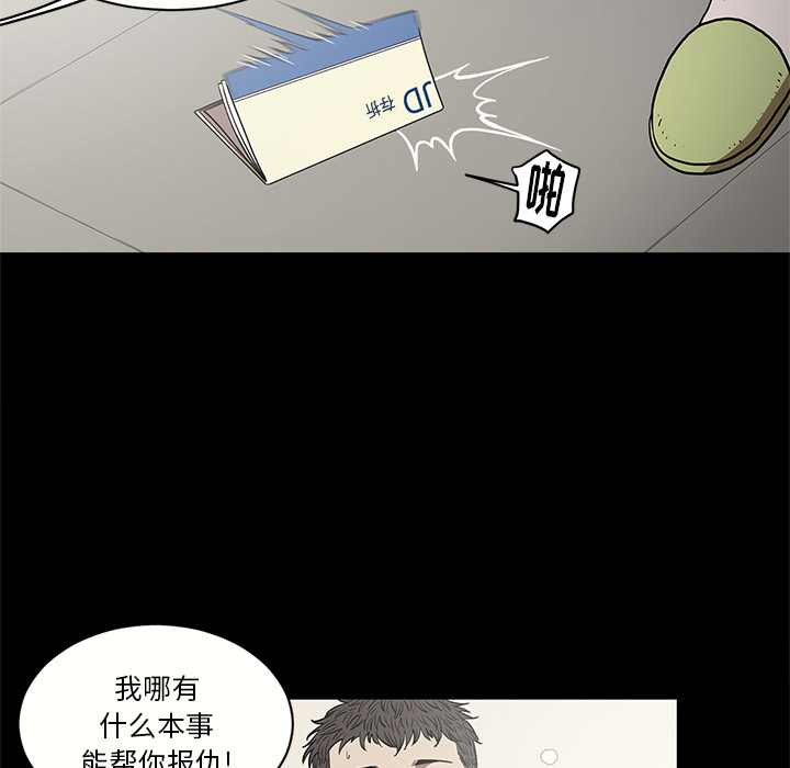 七公主 七公主：15 第9页
