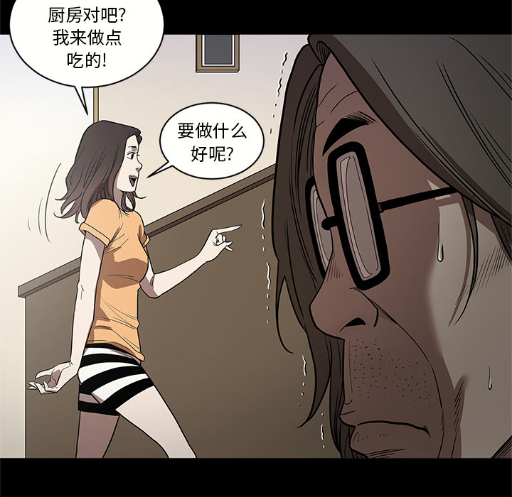 七公主 七公主：15 第40页