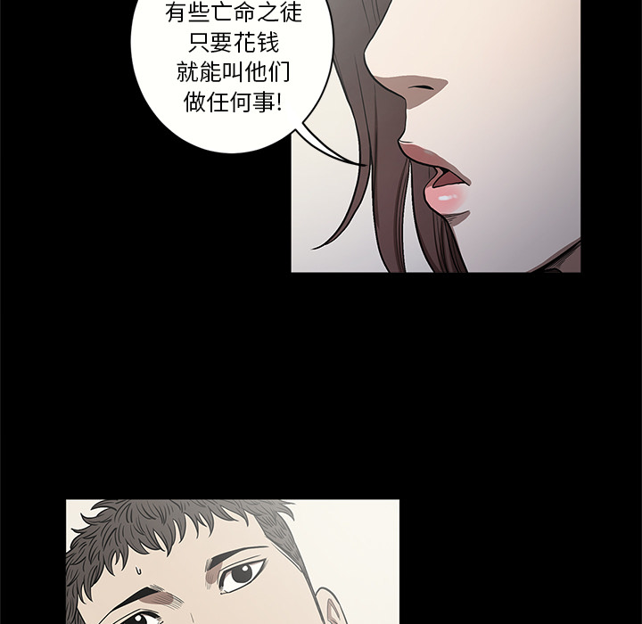 七公主 七公主：15 第23页