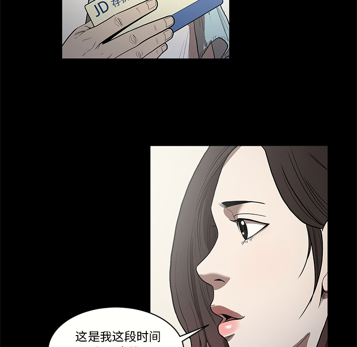 七公主 七公主：15 第6页