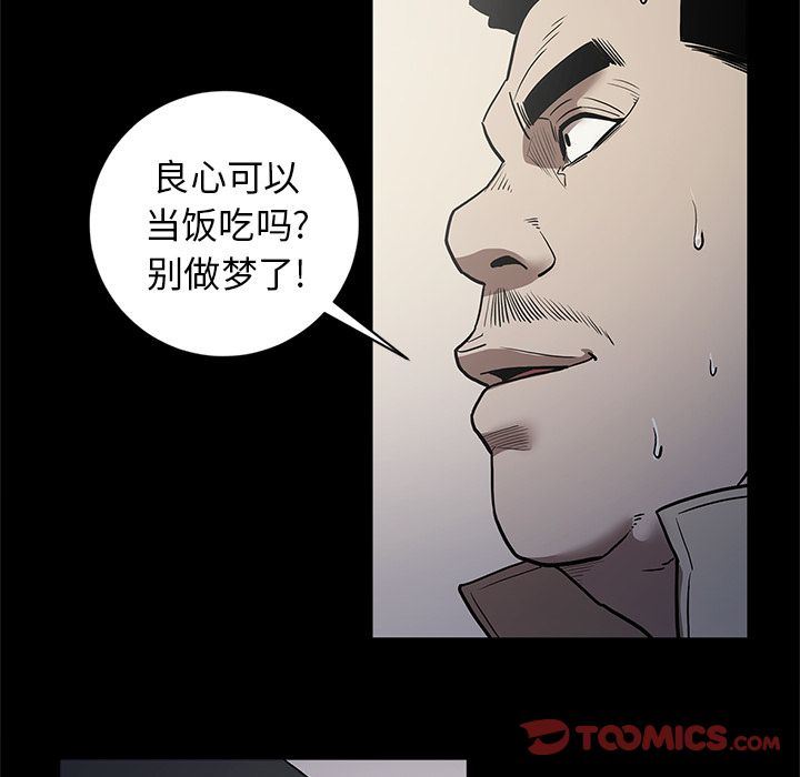 七公主 七公主:第40话 第13页