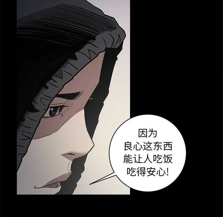 七公主 七公主:第40话 第14页