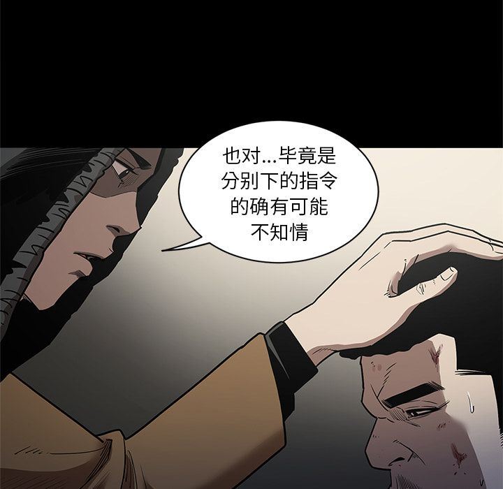 七公主 七公主:第40话 第53页