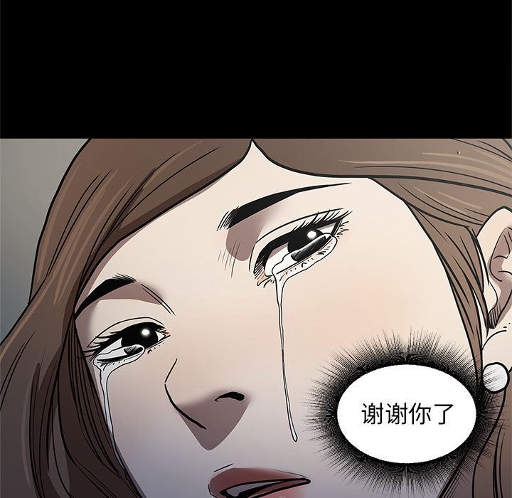 七公主 七公主:第40话 第38页