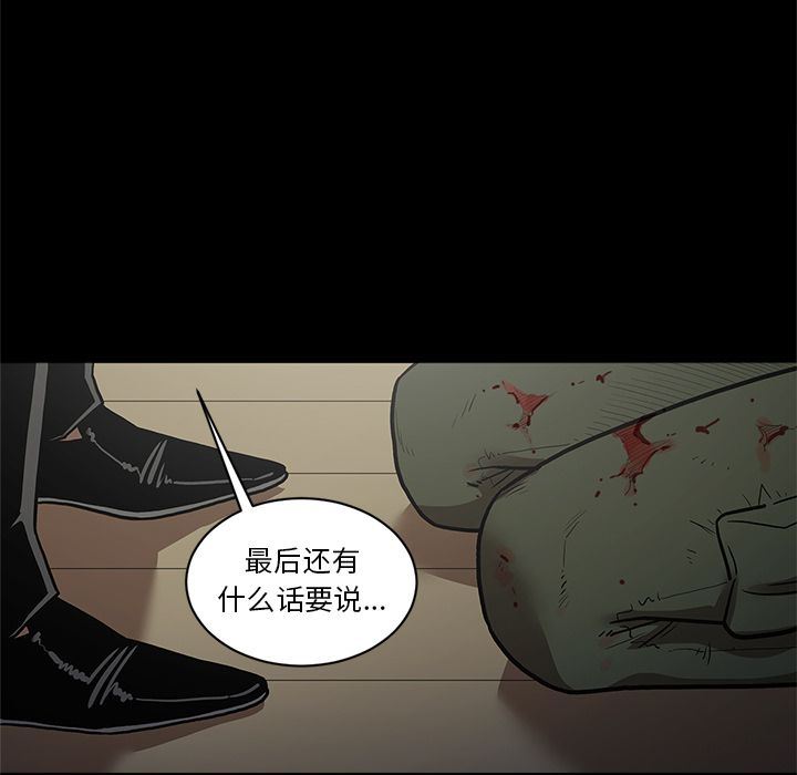 七公主 七公主:第40话 第29页