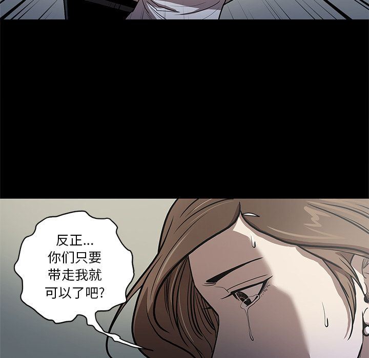 七公主 七公主:第40话 第32页