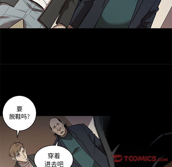 七公主 七公主:第40话 第54页